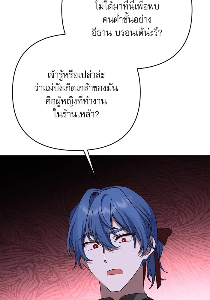 เกิดใหม่คราวนี้ ขอเป็นคนดีดูสักครั้ง ตอนที่ 79 รูปที่ 134