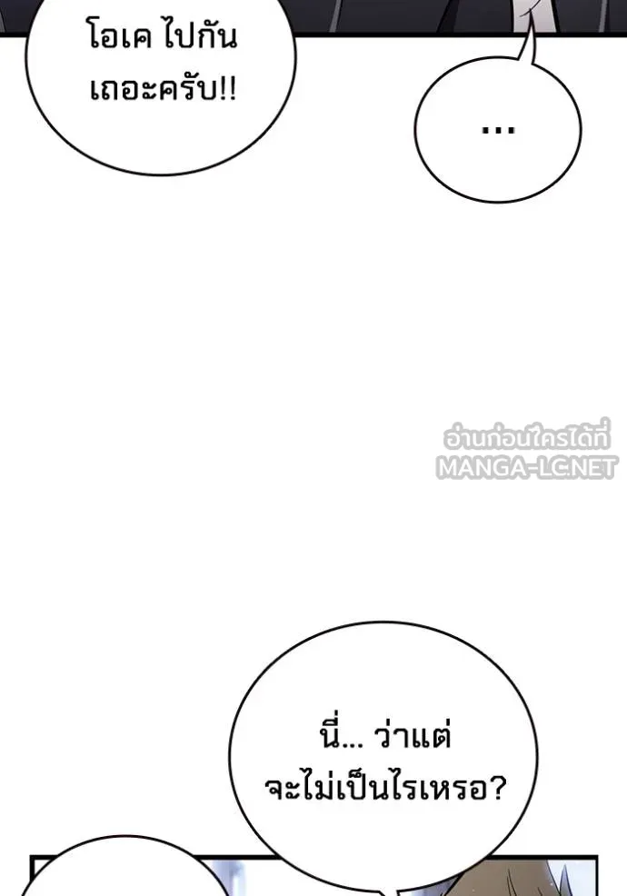 มหาสงครามคนแกร่ง ตอนที่ 25 รูปที่ 129