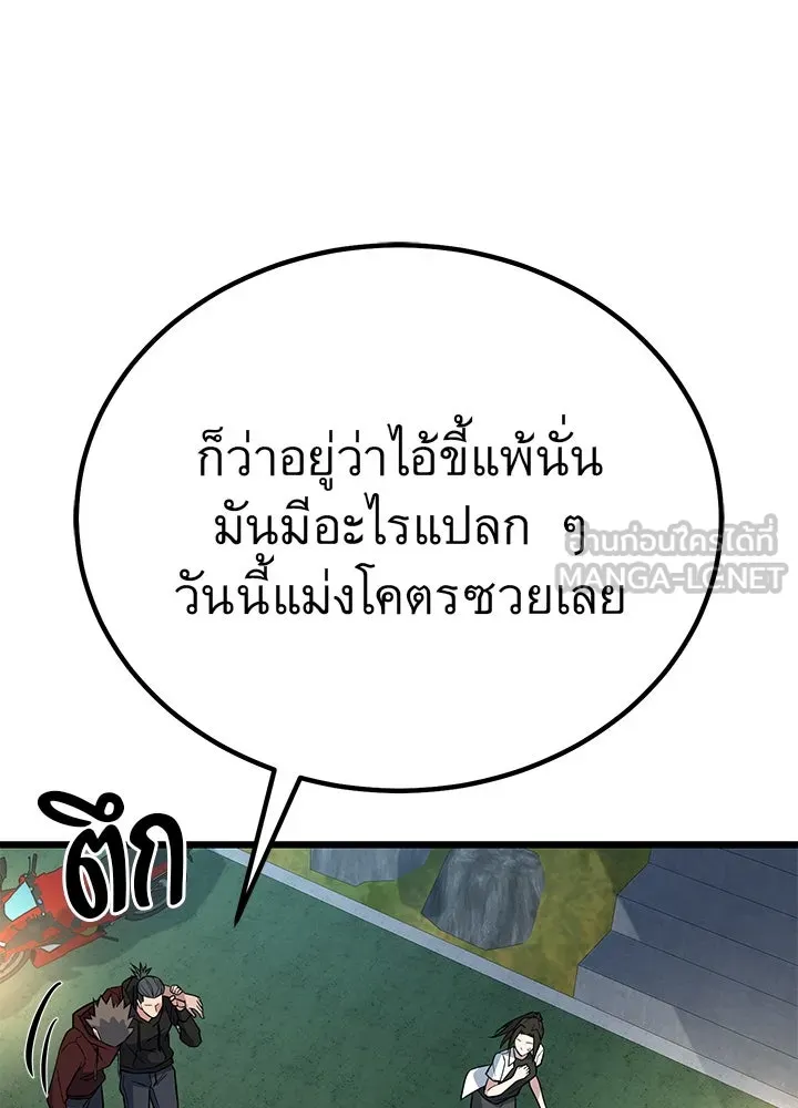 ราชาลานประลอง ตอนที่ 5 รูปที่ 87