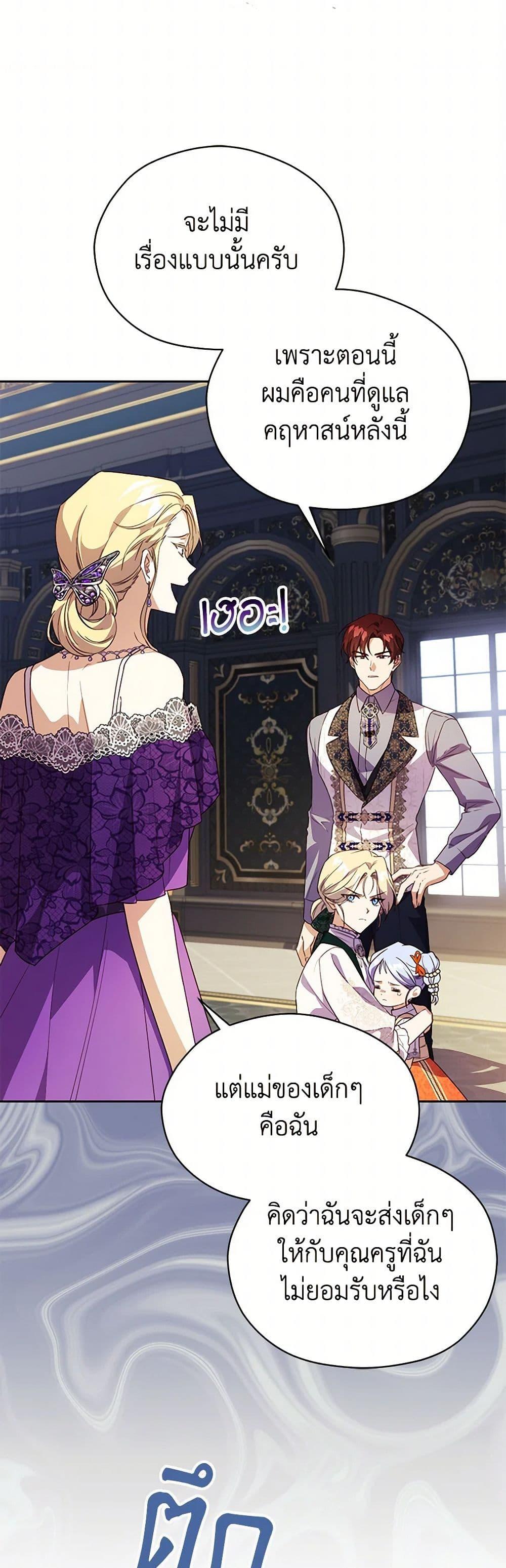 Manga-lc-com อ่านมังงะ อ่านการ์ตูน ออนไลน์ ฟรี Immoral Duke’s Family Needs to be Homeschooled ตอนที่ 1 2 3 4 5 6 7 8 9 10 11 12 13 14 ฟรี ไม่มีโฆษณา Manga-lc - อ่าน มังงะ อ่าน การ์ตูน ออนไลน์ อ่านมังงะ ฟรี