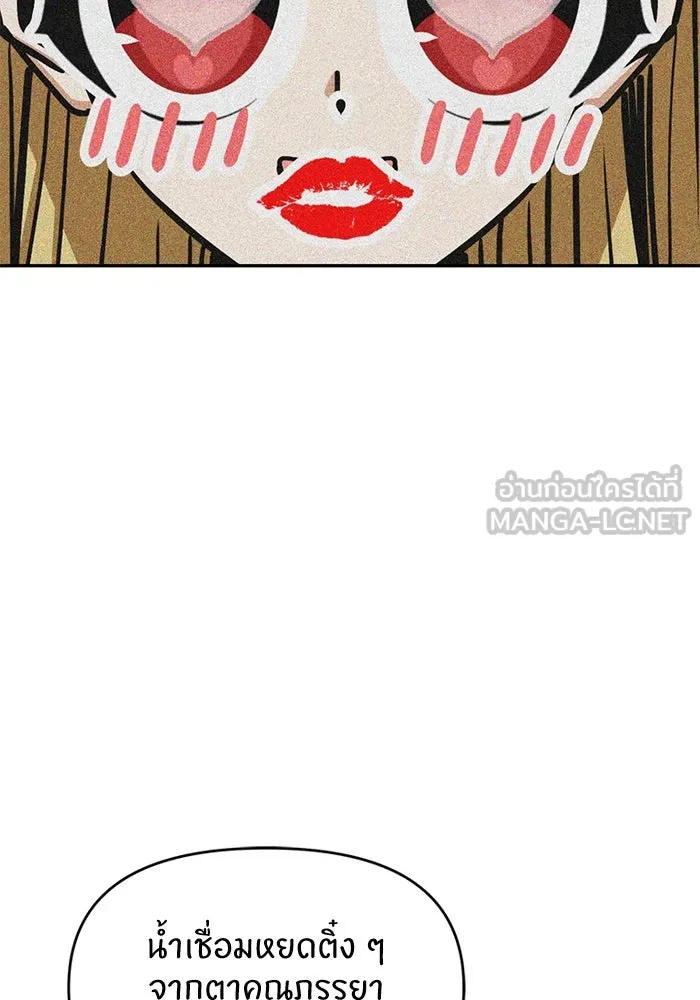 โชคชะตานำพารัก ตอนที่ 111 คนพวกนั้น รูปที่ 102