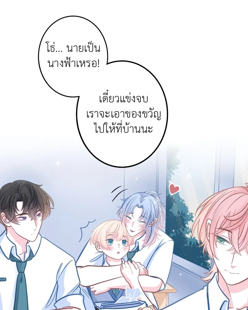 ฤดูฝนของฉันกับนาย ตอนที่ 4 สวัสดีครับคุณเพื่อน รูปที่ 88