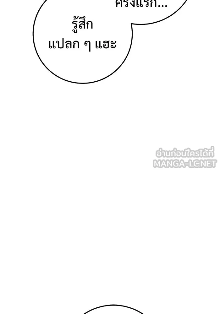 ราชินีนักบู๊ ตอนที่ 64 รูปที่ 12