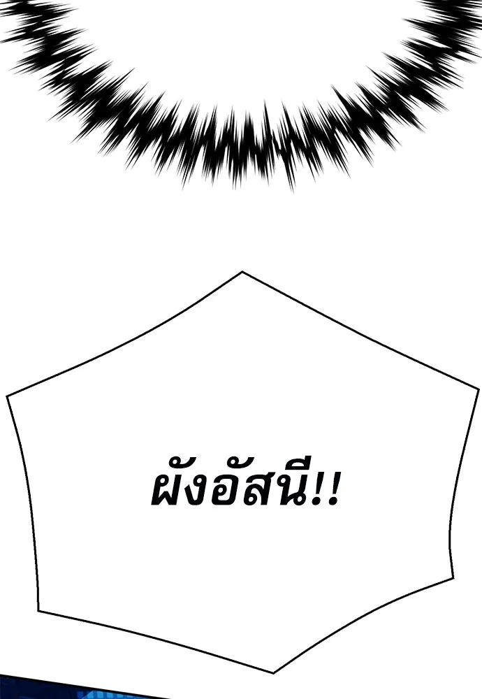 ดรูอิดแห่งสถานีโซล ตอนที่ 126 รูปที่ 196