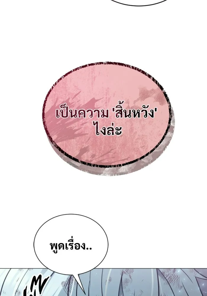 อูเร็ค มาซิโน่ ตอนที่ 33 อย่ามาขวาง รูปที่ 152