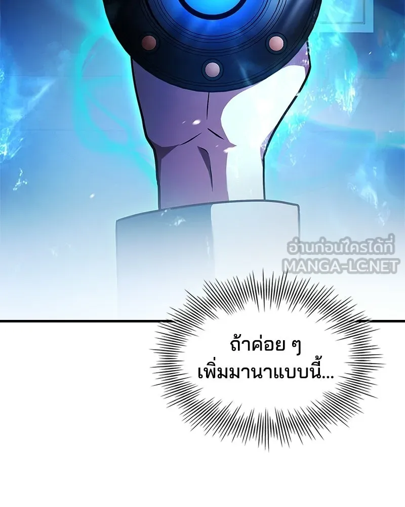 เจ้าชายแผนโบราณ ตอนที่ 21 รูปที่ 108