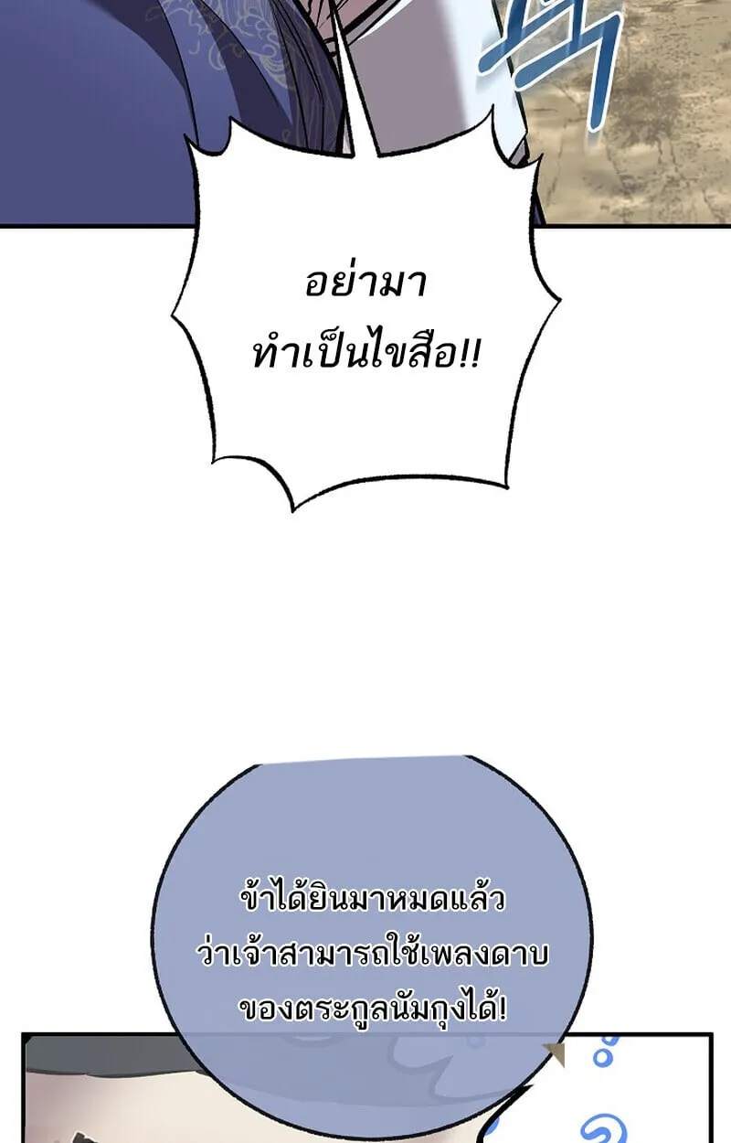 Childhood Friend of the Zenith สหายว_ยเยาว_ของข_าแข_งแกร_งท_ส_ดในใต_หล_า ตอนที่ ตอนที่ 74 รูปที่ 81