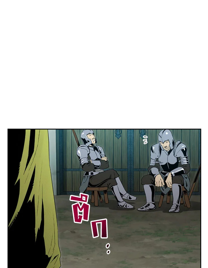 พลทหารโครงกระดูกผู้ม ตอนที่ 89 รูปที่ 43