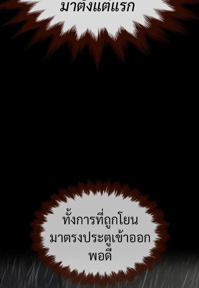 นักฆ่าย้อนวัย ตอนที่ 46 รูปที่ 148