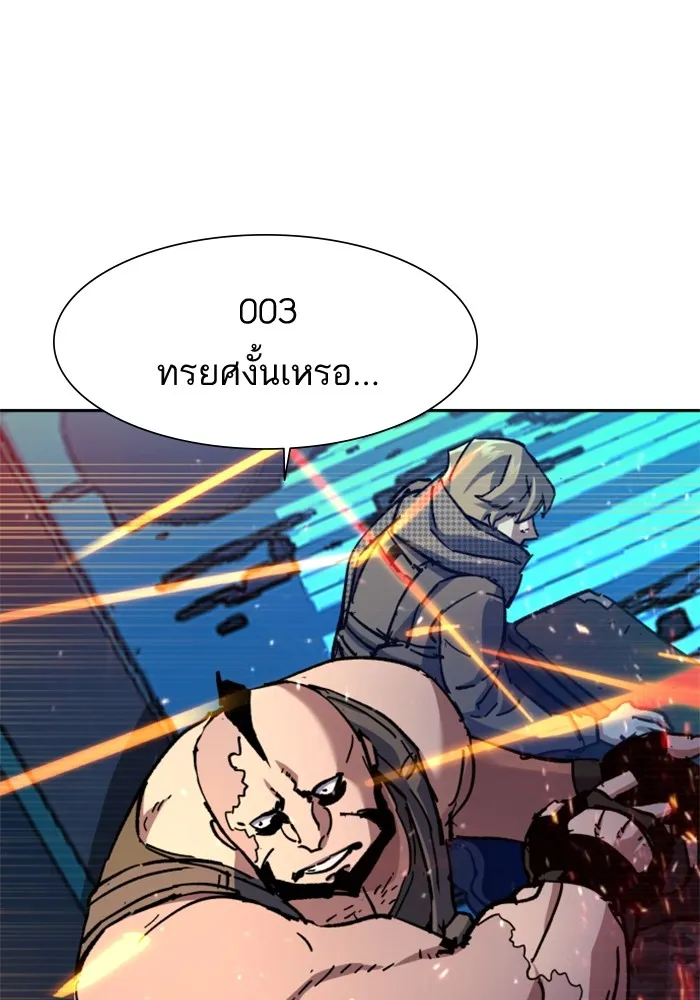 พี่ชายสายบอดี้การ์ด ตอนที่ 168 รูปที่ 8