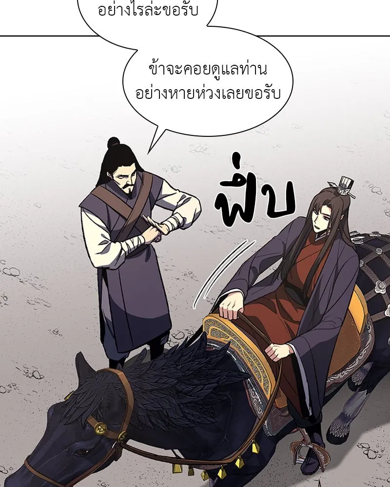 เกิดอีกทีเป็นว่าที่ประมุขลัทธิมาร ตอนที่ 19 รูปที่ 82