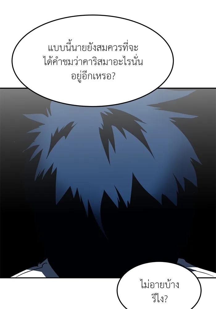 โรงเรียนสัตว์กินเนื้อ ตอนที่ 88 รูปที่ 64