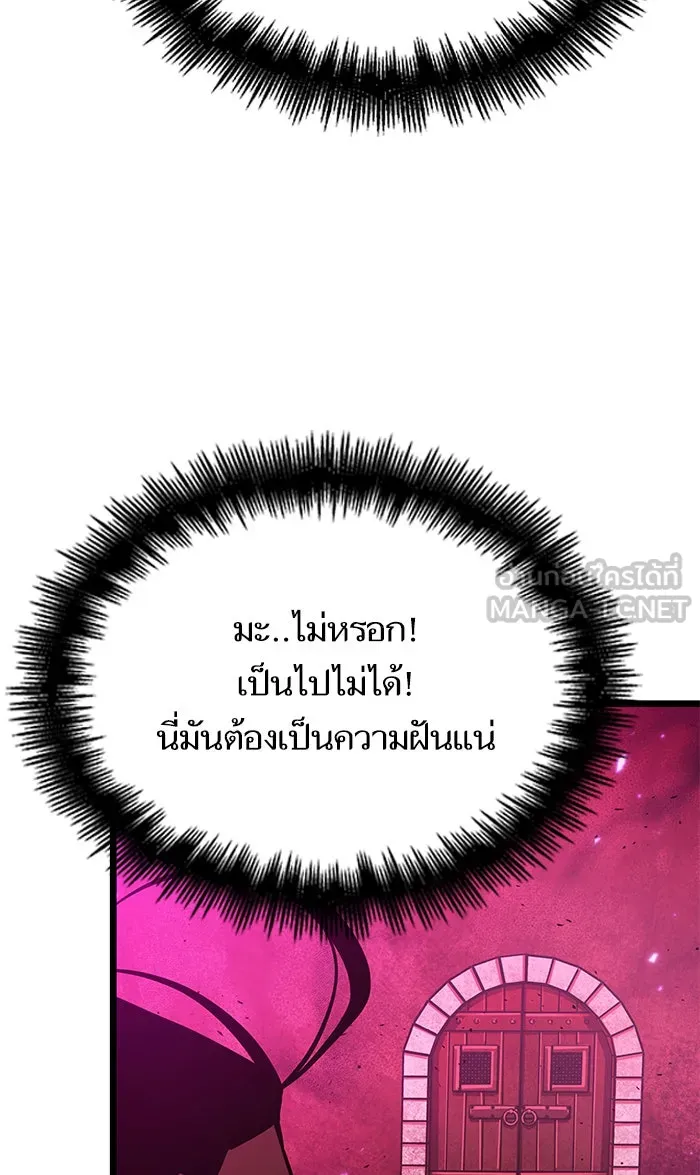 หลังวันสิ้นโลก ตอนที่ 16 รูปที่ 24