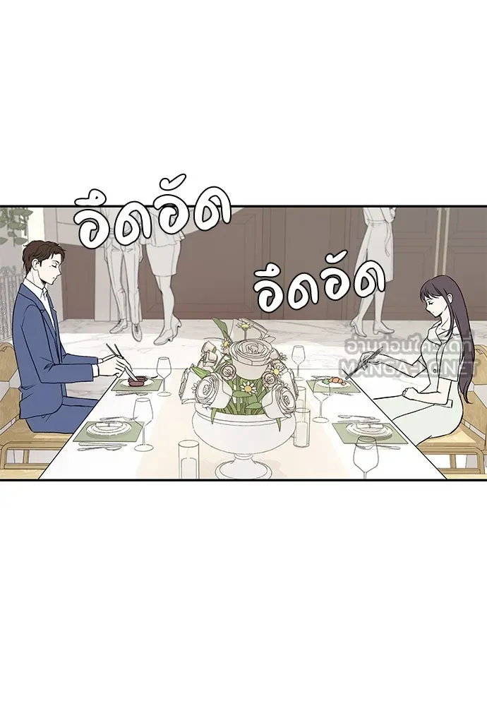 ถ่านไฟเราไม่เก่าเลย ตอนที่ 1 รูปที่ 87