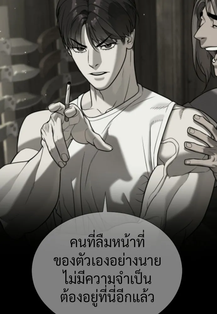 นักฆ่าย้อนวัย ตอนที่ 140 รูปที่ 10