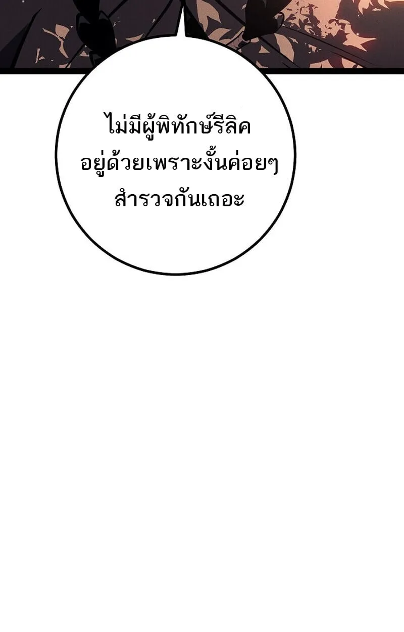 Regressing as the Reincarnated Bastard of the Sword Clan ตอนที่ ตอนที่ 68 รูปที่ 79