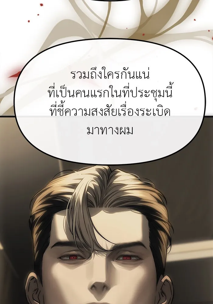 ปฏิบัติการลับบุกโรงเรียนไฮโซ ตอนที่ 100 รูปที่ 109