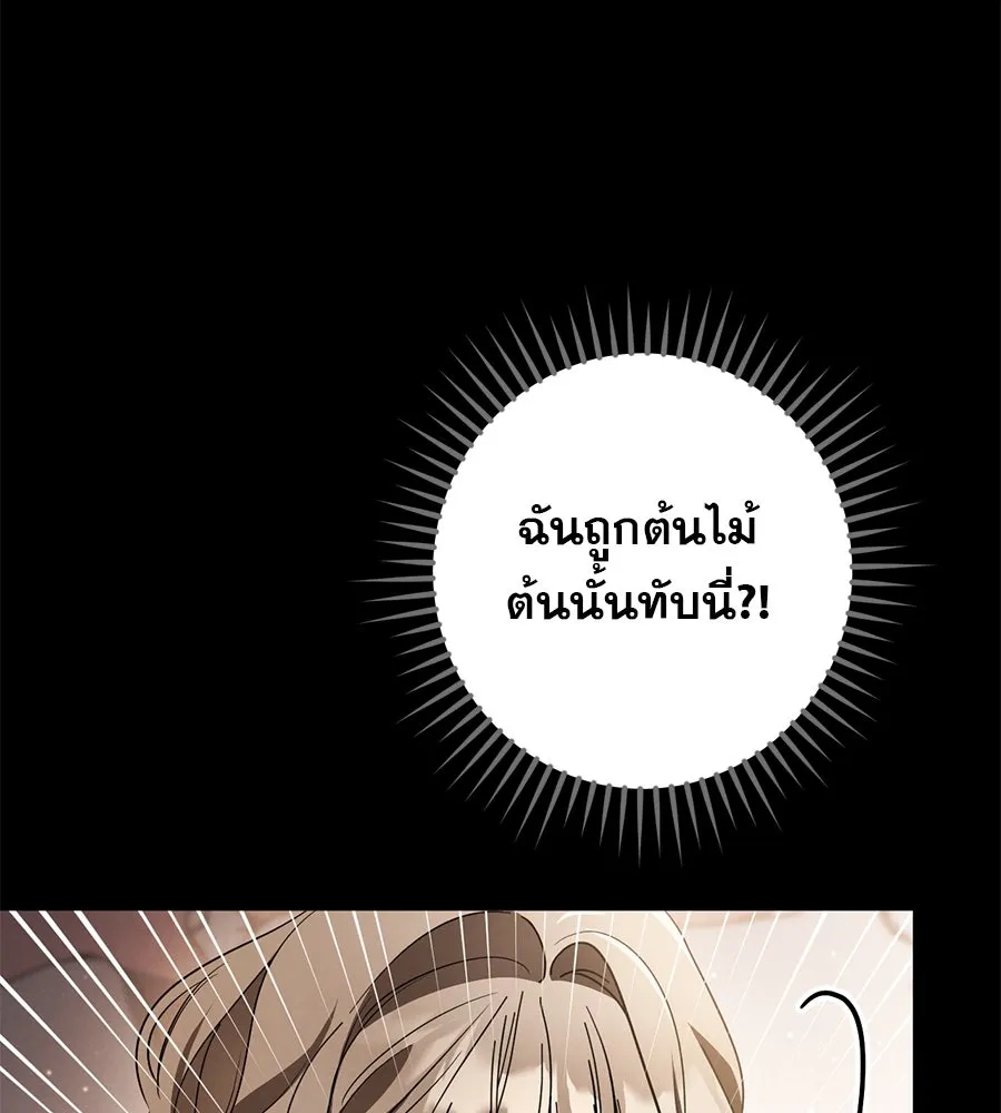 เรือนจำรัก ตอนที่ 43 รูปที่ 128