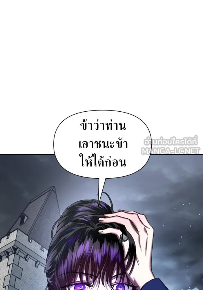 ชิงชีวิตพลิกลิขิตชะตา ตอนที่ 52. เงื่อนไขดูไม่พอดีกัน(1) รูปที่ 123