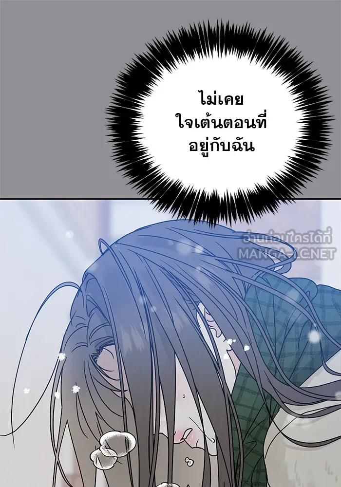 รักหลอกหยอกแฟนเก่า ตอนที่ 1 รูปที่ 249