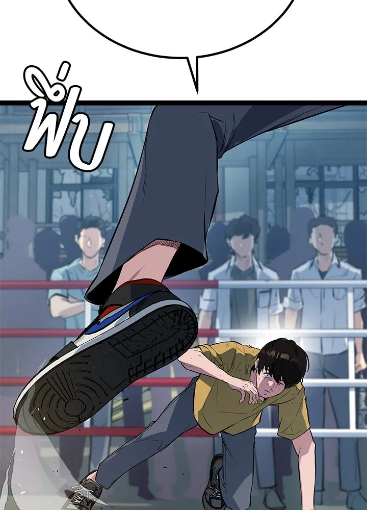 ราชาลานประลอง ตอนที่ 3 รูปที่ 43