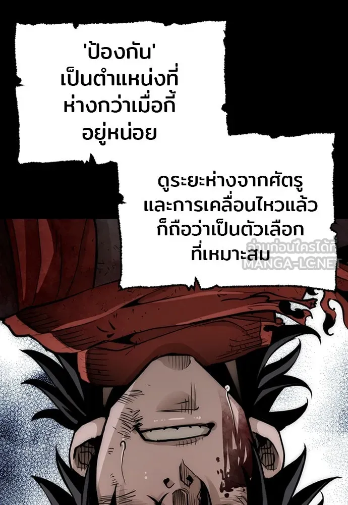 เส้นทางสู่เทพมาร ตอนที่ 23 รูปที่ 111