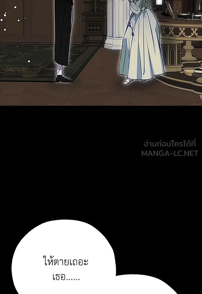 คมเขี้ยวชำระแค้น ตอนที่ 7 รูปที่ 81