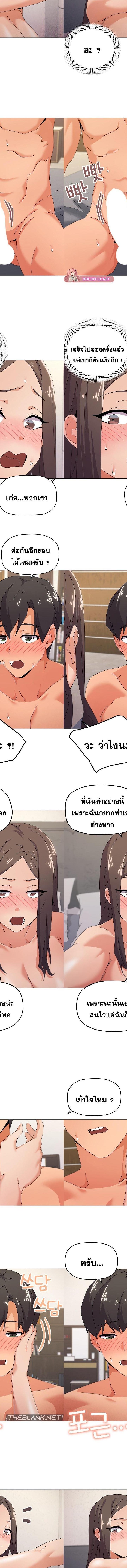 What’s wrong with this family ตอนที่ 34 3