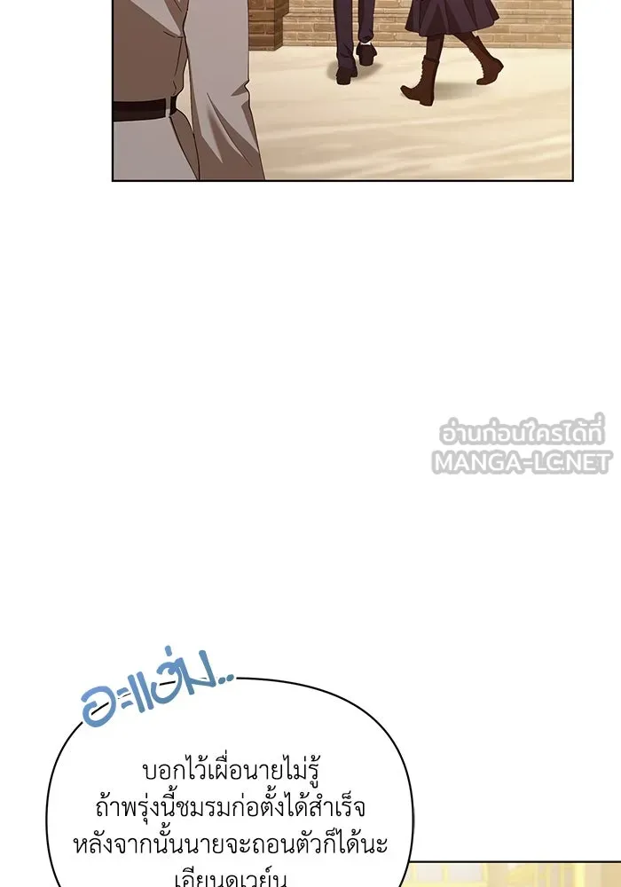 ชีวิตใหม่ในตระกูลมือสังหาร ตอนที่ 34 รูปที่ 9