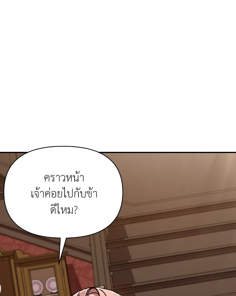 โอ้ ศัตรูที่รัก ตอนที่ 34 รูปที่ 83