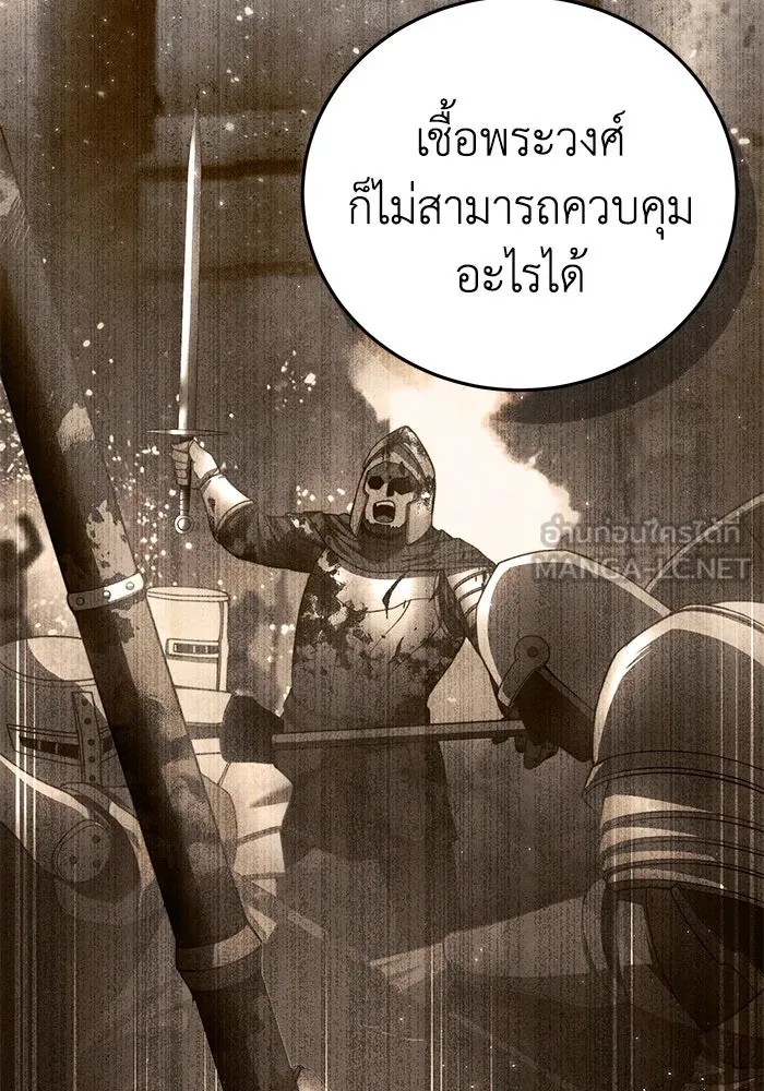 ยอดนักดาบผู้โอบอุ้มดารา ตอนที่ 55 รูปที่ 132