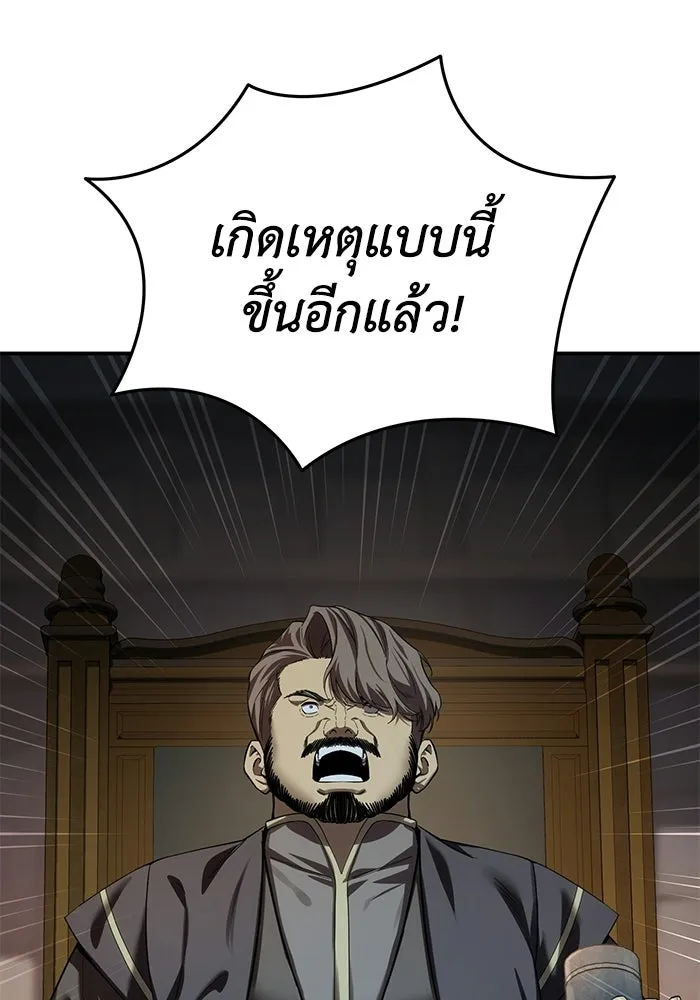 ยอดนักดาบผู้โอบอุ้มดารา ตอนที่ 97 รูปที่ 5
