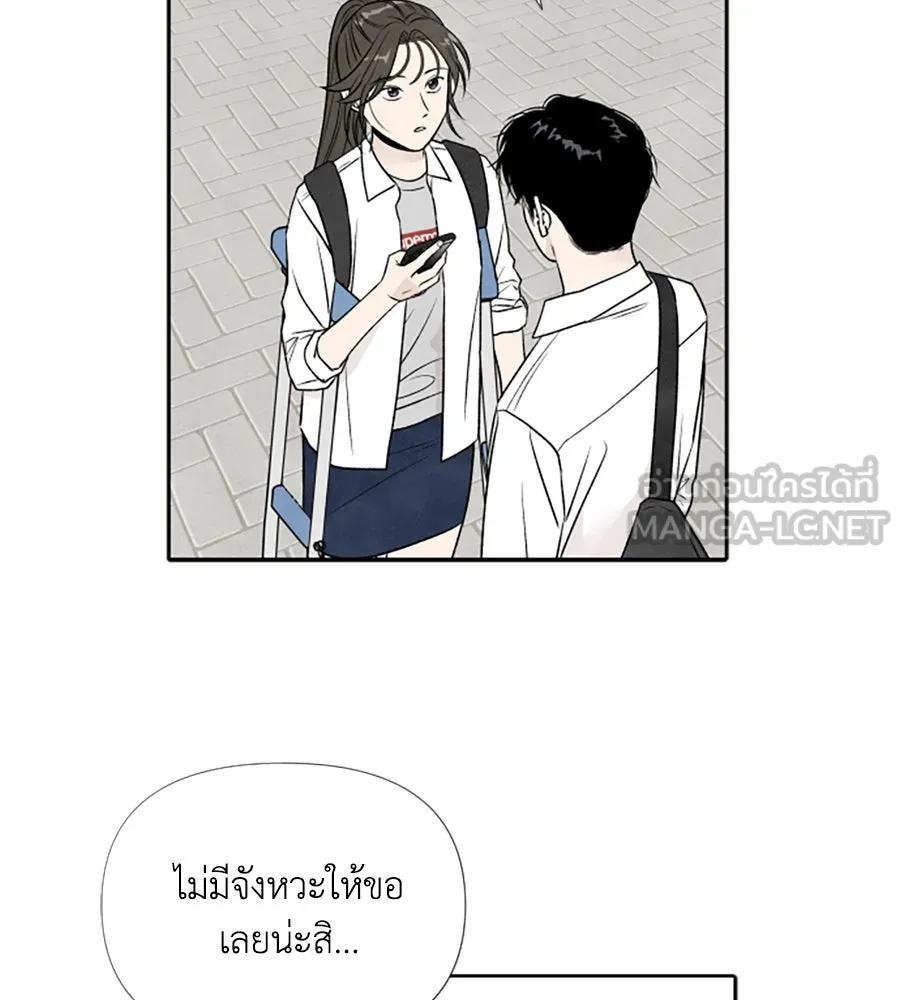 เหตุผลของคนไม่อยากอยู่ ตอนที่ 18 รูปที่ 30