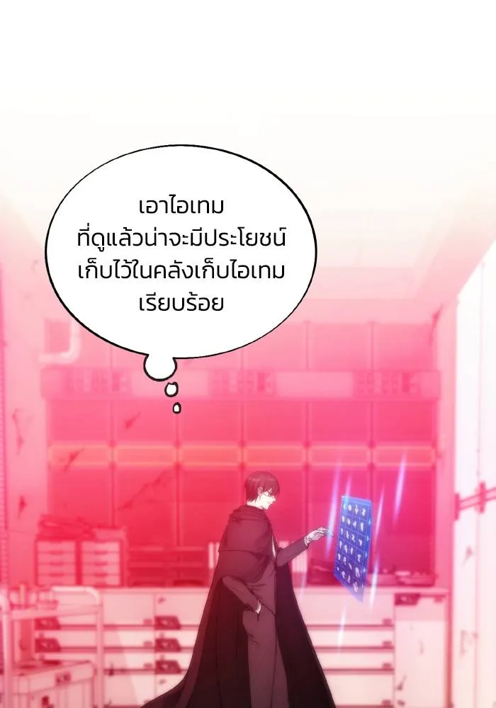 ศึกชิงบัลลังก์เทพเจ้ ตอนที่ 79 รูปที่ 2