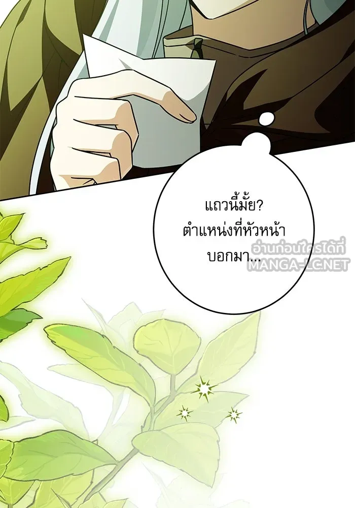 ครอบครัวตัวร้ายปล่อยฉันไปเถอะ ตอนที่ 64 รูปที่ 60