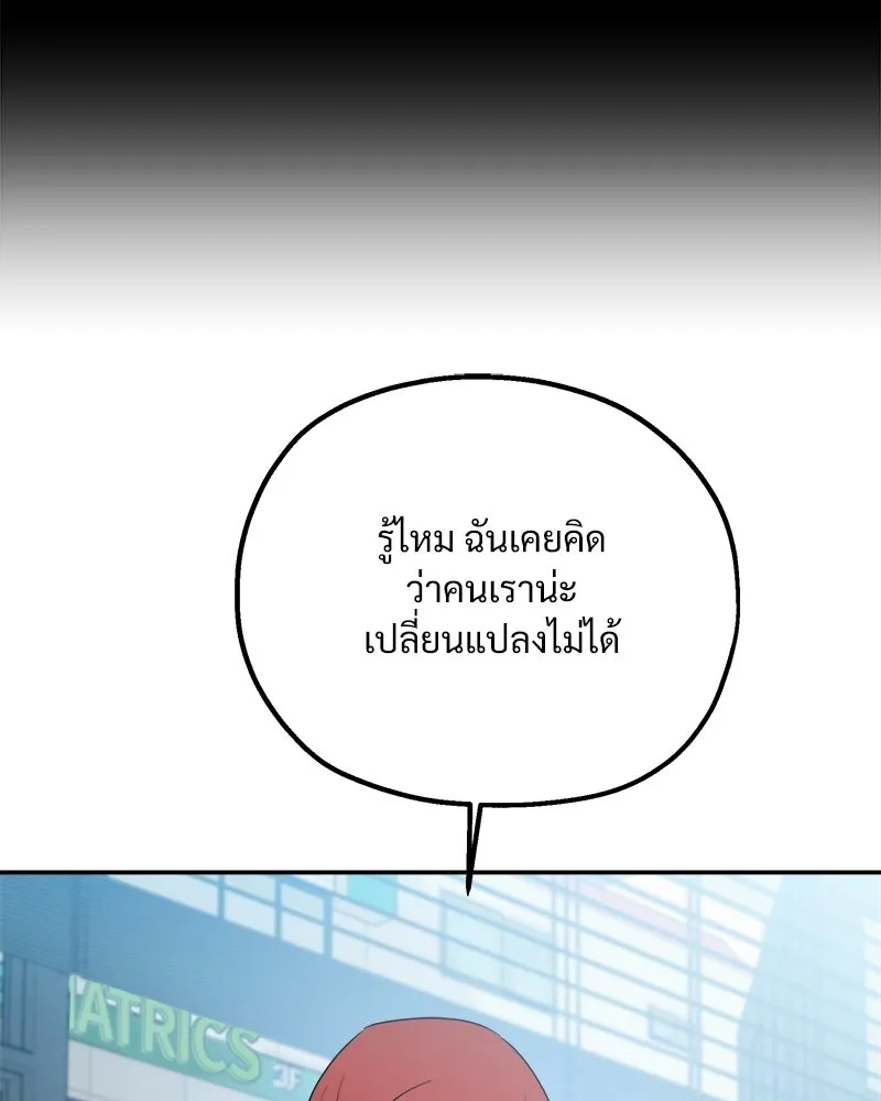 Pyramid Game เกมพีระมิด ตอนที่ 94 รูปที่ 71