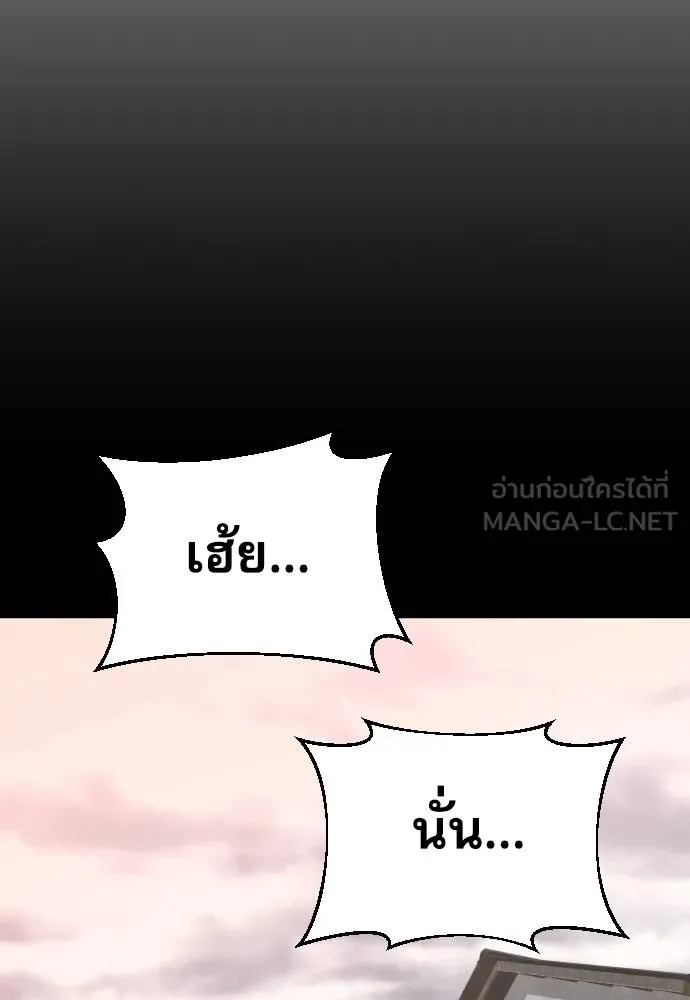 หลานอัจฉริยะ ตอนที่ 32 รูปที่ 116