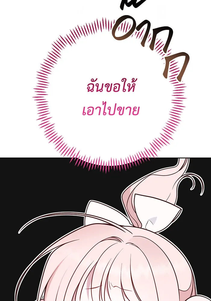 หนูน้อยทรราช ตอนที่ 58 รูปที่ 47