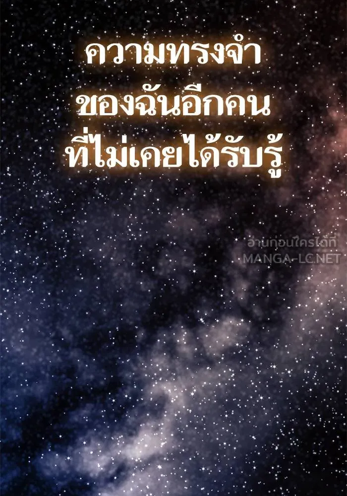 Return to Player ตอนที่ 164 รูปที่ 72