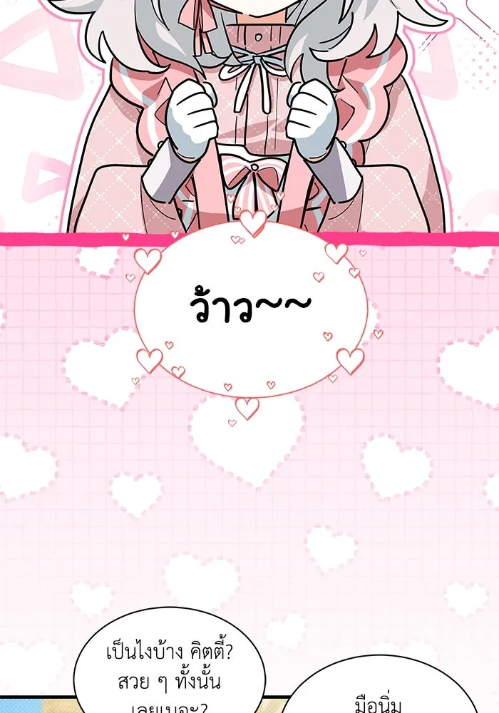 แมวน้อยในรังหมาป่า ตอนที่ 31 รูปที่ 49