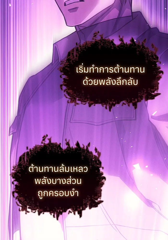 เกิดใหม่พร้อมพลังแห่งราชัน ตอนที่ 102 รูปที่ 125