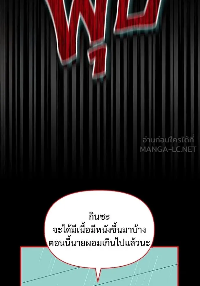 ฉันเนี่ยนะ ตอนที่ 37 รูปที่ 100