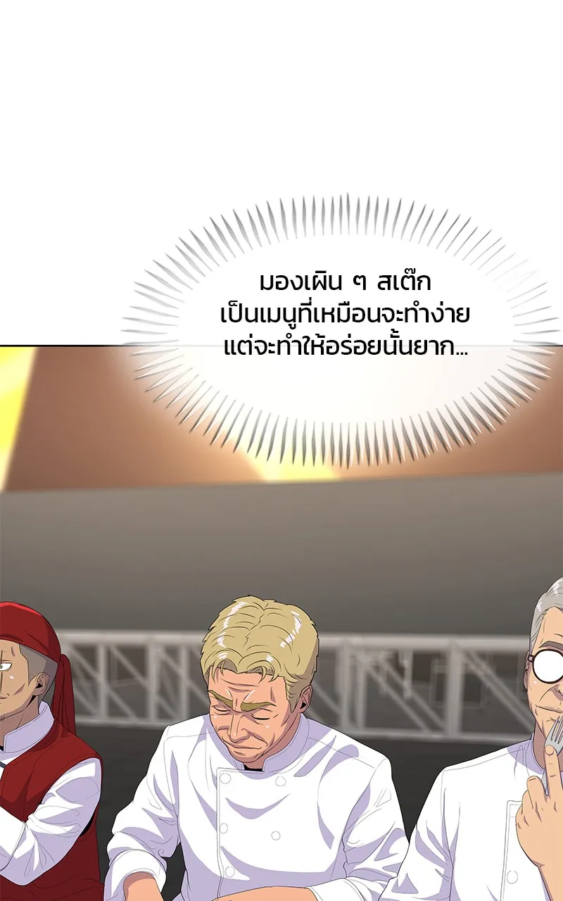 บันทึกครัวค่ายทหาร ตอนที่ 217 รูปที่ 92