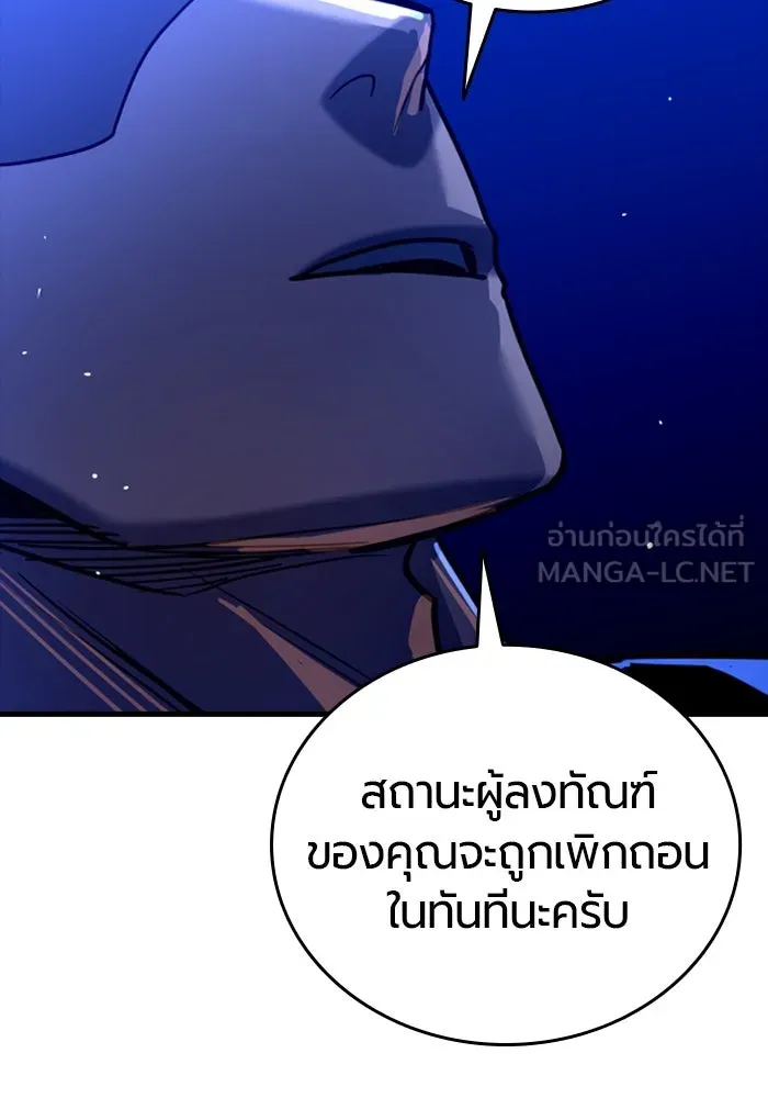 มือพิพากษา ตอนที่ 8 รูปที่ 168