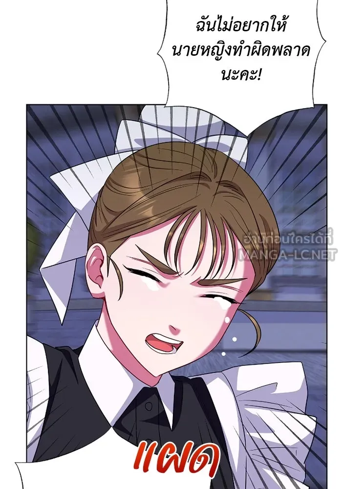 ฉันกลายเป็นแม่พระเอกนิยายจอมเสเพล ตอนที่ 66 รูปที่ 45