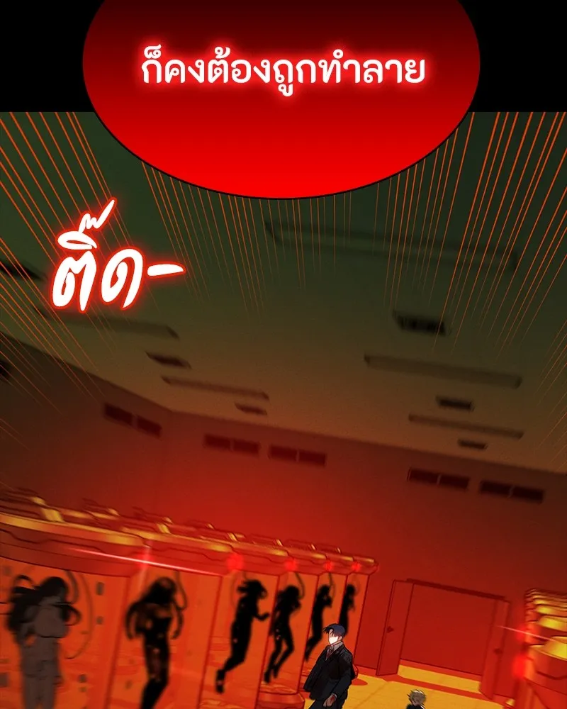 มือสังหารพันธุ์อมตะ ตอนที่ 23 รูปที่ 181