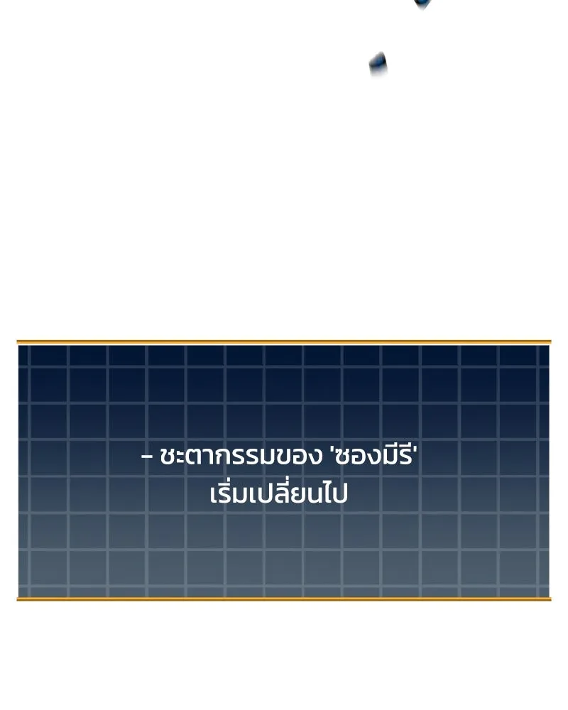 สัปดาห์นี้งดอัปตอนใหม่ ตอนที่ 13 รูปที่ 119