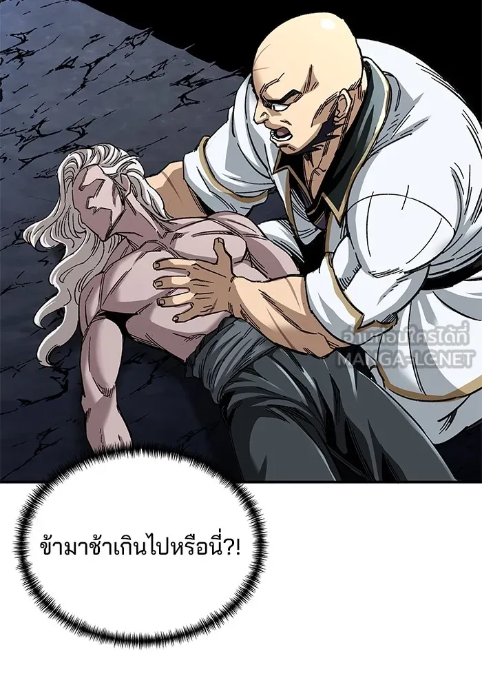 คุณปู่จอมยุทธกับหลานสาวสุดแกร่ง ตอนที่ 32 รูปที่ 126