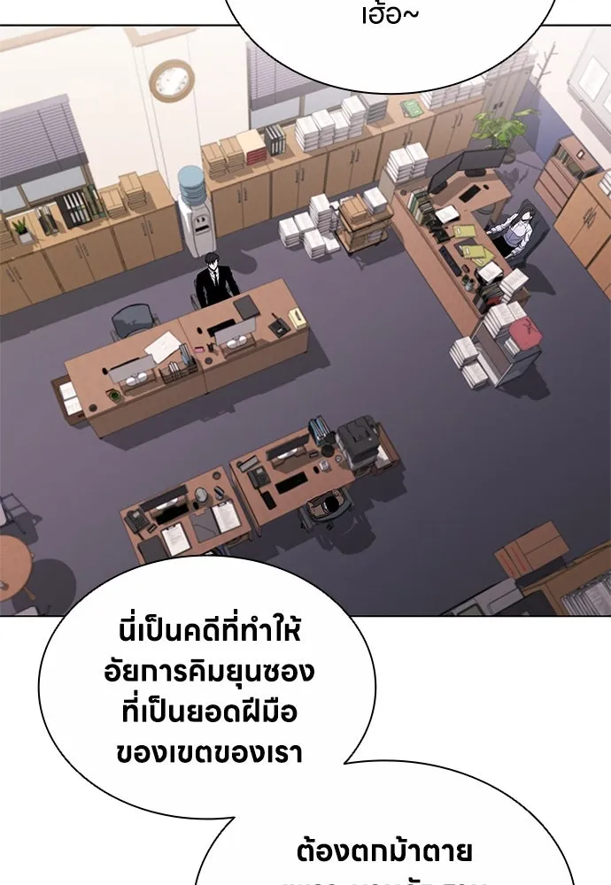 อัยการสายโหด ตอนที่ 10 รูปที่ 20