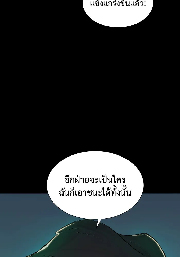 The Lone Necromancer ตอนที่ 37 รูปที่ 22